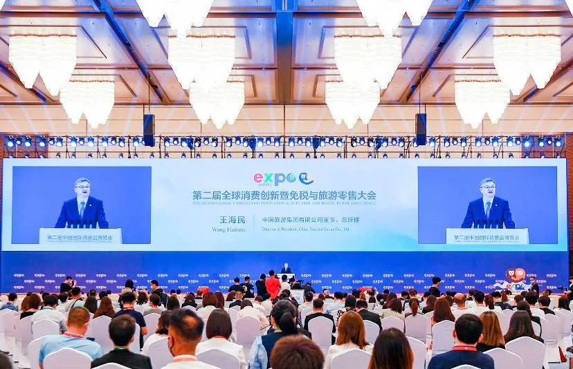 共襄盛舉！中旅攜旗下中免集團深度參與第二屆消博會，助力國內旅游經營服務升級
