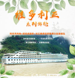 長江三峽郵輪之旅 重慶宜昌純玩無購物，盡享超優質服務