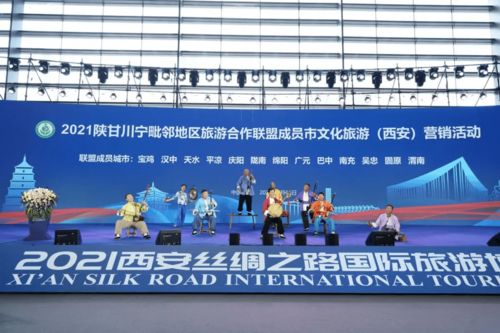 陜甘川寧毗鄰地區旅游合作聯盟西安營銷活動啟動，共促國內旅游經營服務升級